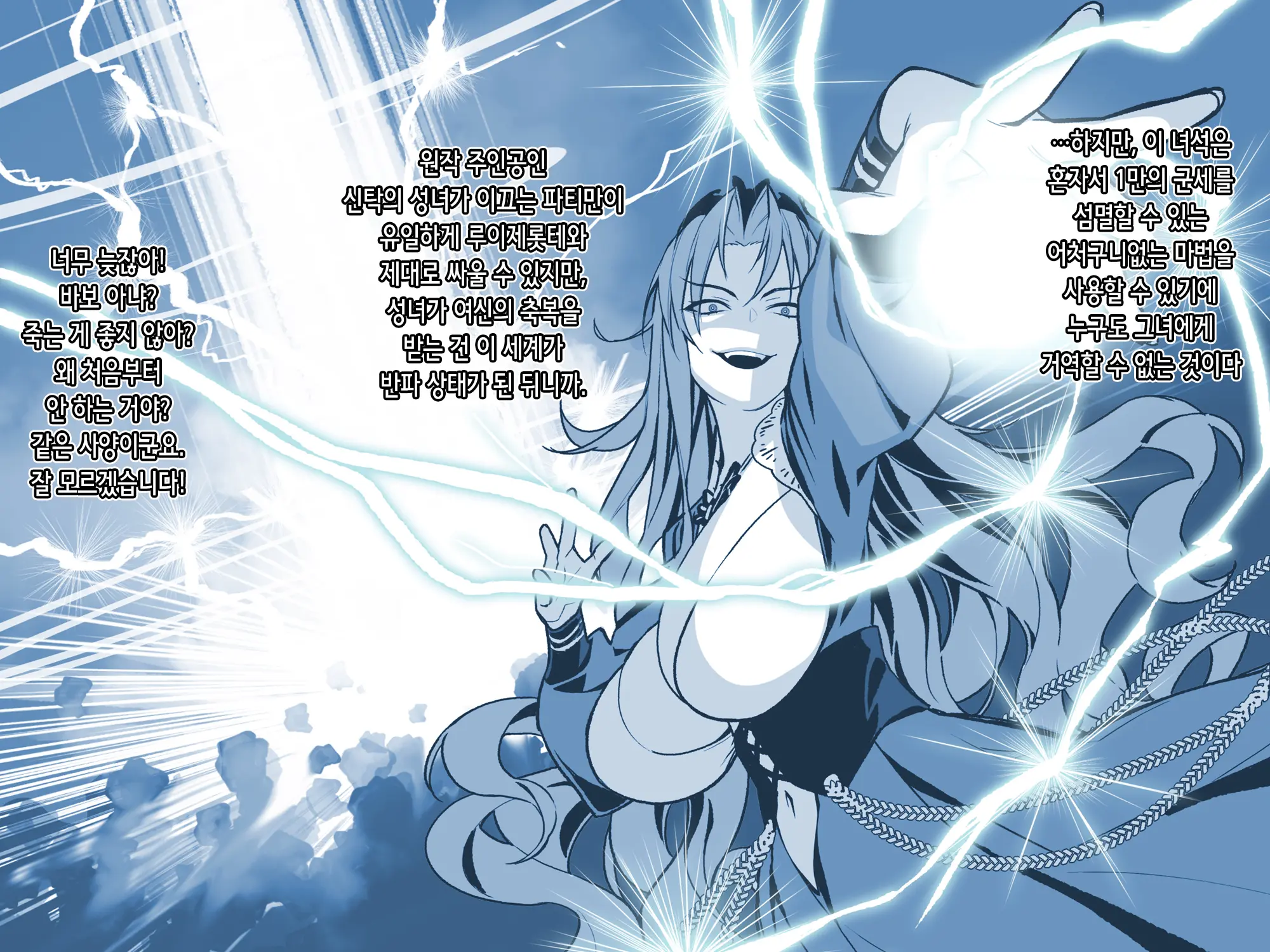 Otomege No Akugyaku Joou O Yome Ni Suru Tame Ni Wa. | 오토메 게임의 악역 여왕을 아내로 삼기 위해서는